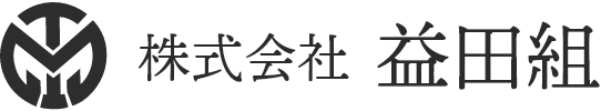 益田組